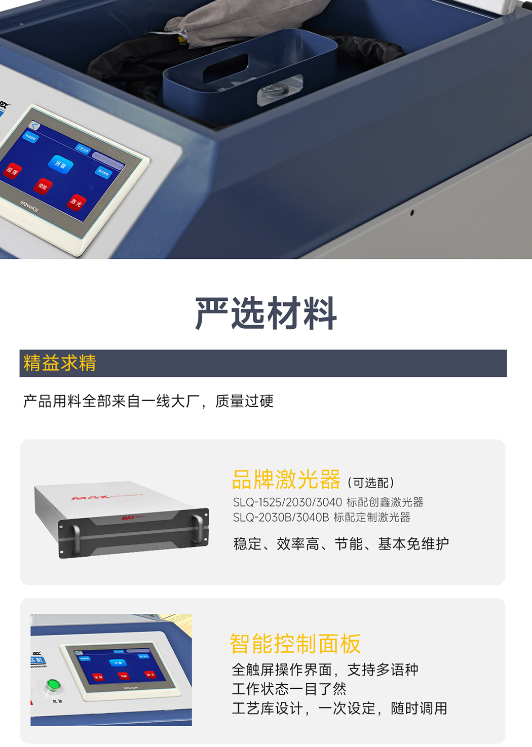 【更新】内贸-sfx--水冷一体激光清洗机-详情-Q0409HMG_11.jpg