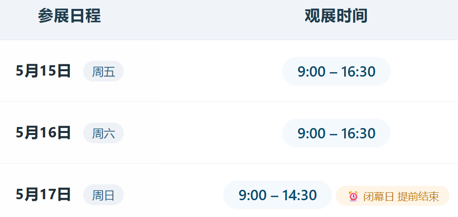 微信图片_2026-05-11_171925_214.png