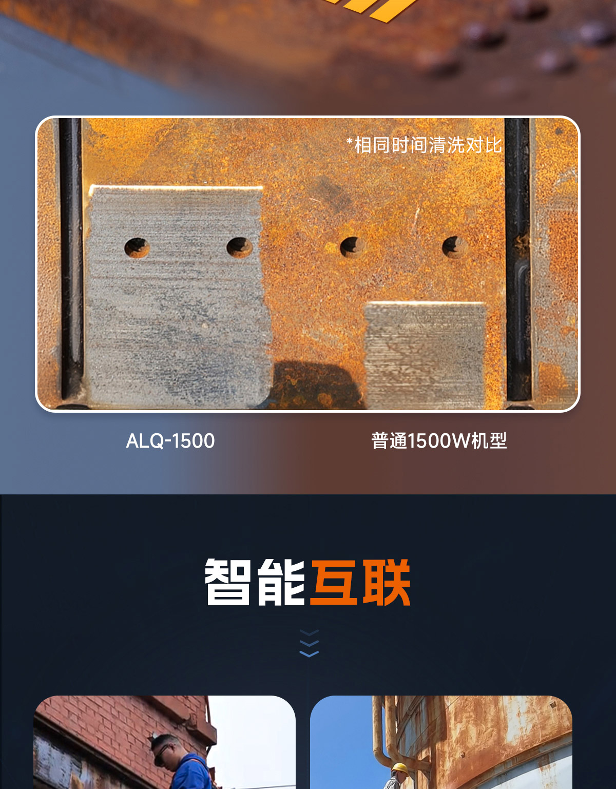 ALQ-1500风冷连续激光清洗机-Q0408lyf_06.jpg