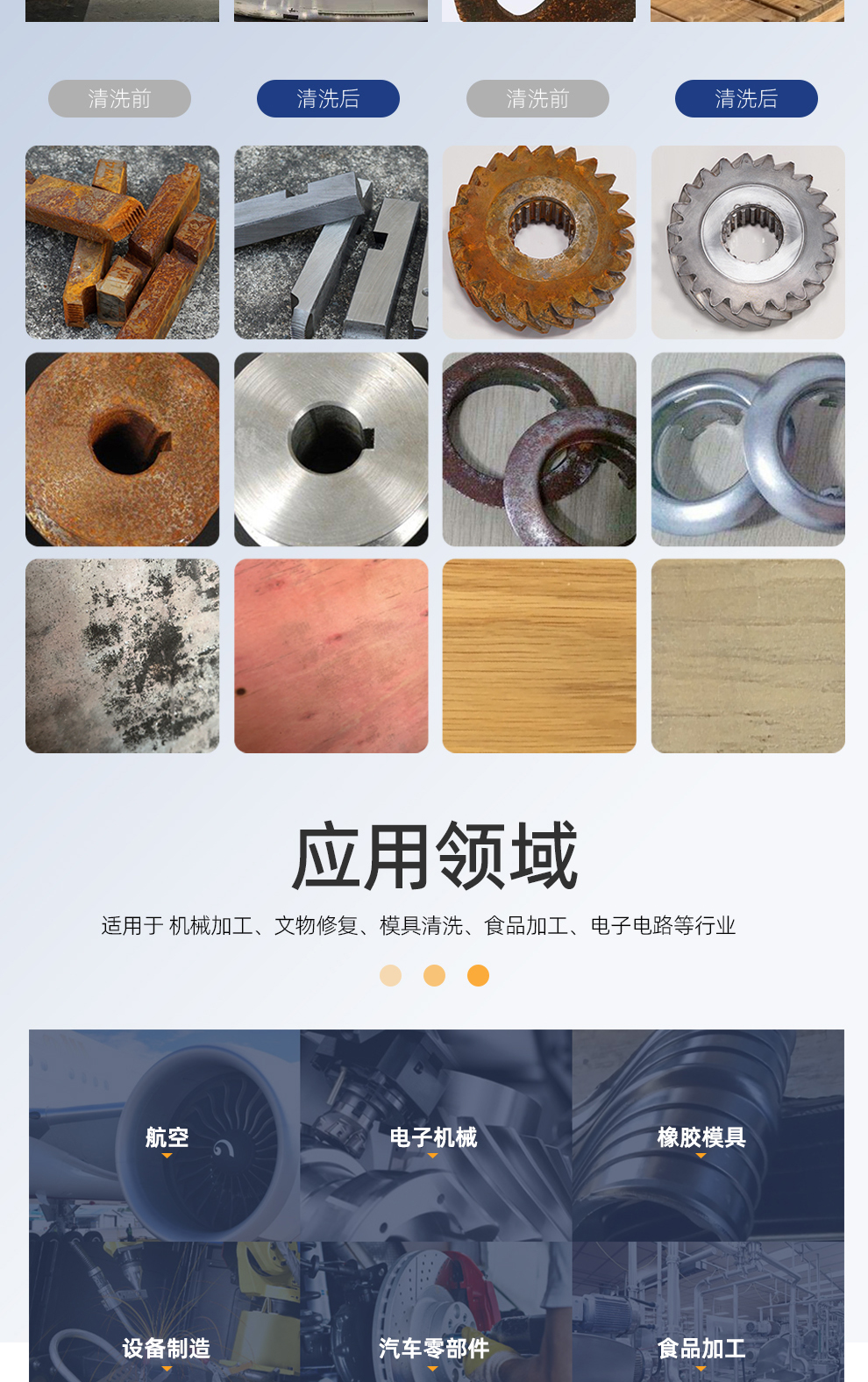 【定稿】内贸-sfx--便携式脉冲激光清洗机-详情-Q0515-牛力_11.jpg
