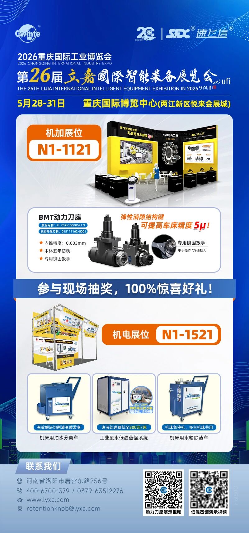 1779410257261428.jpg 微信图片_2026-05-22_083731_998.jpg