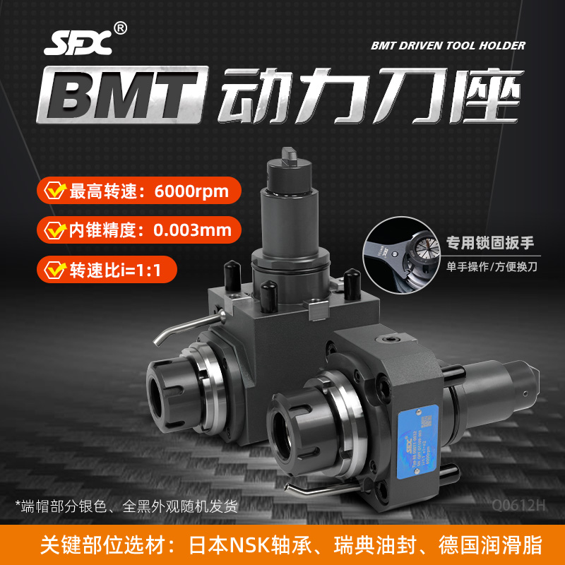 1781771533325976.jpg 【更新】BMT动力刀座主图Q0612HMG.jpg