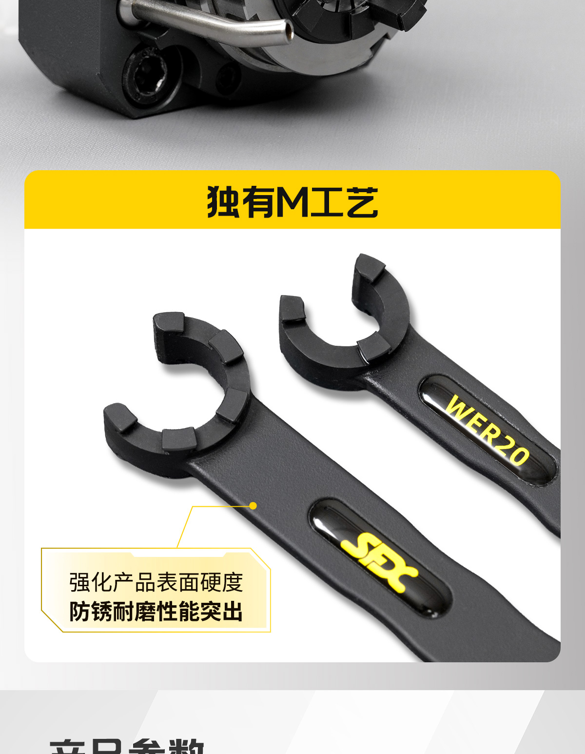 【中】外螺纹螺母扳手详情-Q0725LYF_03.jpg
