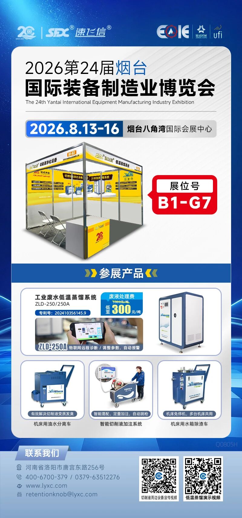 微信图片_2026-08-13_110516_580.jpg