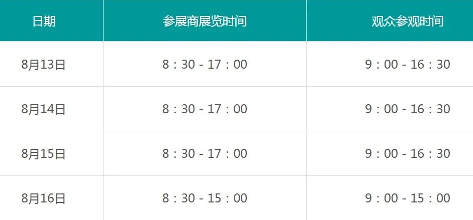 微信图片_2026-08-13_110934_071.jpg