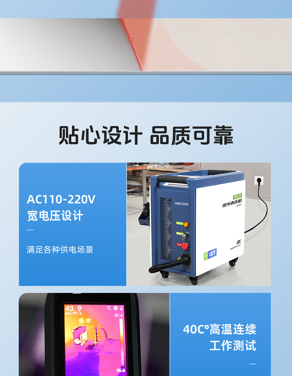AGQ-APQ风冷清洗机详情内贸-Q1013LYF-拷贝_12.jpg