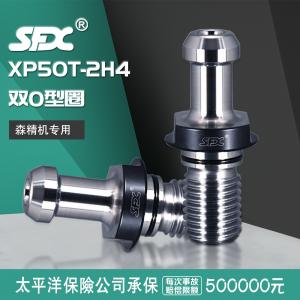 SFX森精机XP50T-2H4双O型圈数控拉钉 通孔通水CNC加工中心