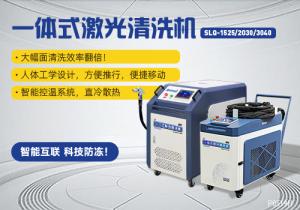 2000W手持物联网激光清洗机
