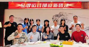 25年9月品牌运营部迎新团建