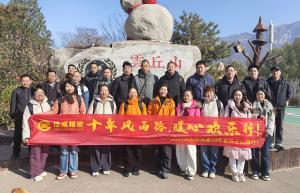 2025年超10年老员工山西行二