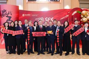 HI SFX｜洛阳信成2025新春团拜会