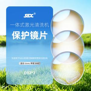 双摆枪头保护镜片（D32规格）